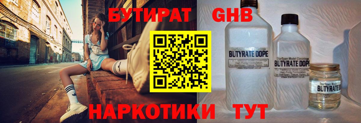 БУТИРАТ оксана  Вход с VPN  Калач-на-Дону 