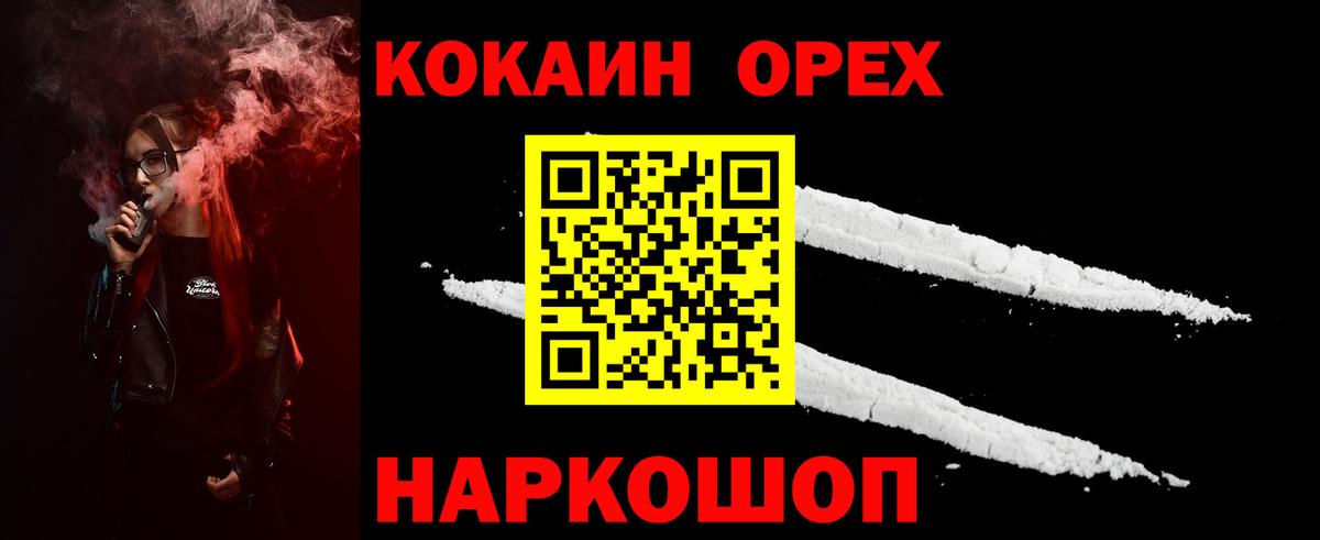 Калач-на-Дону  КОКАИН FishScale  Cocaine 97%  Вход с VPN 