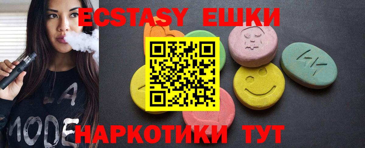 Ecstasy DUBAI Калач-на-Дону