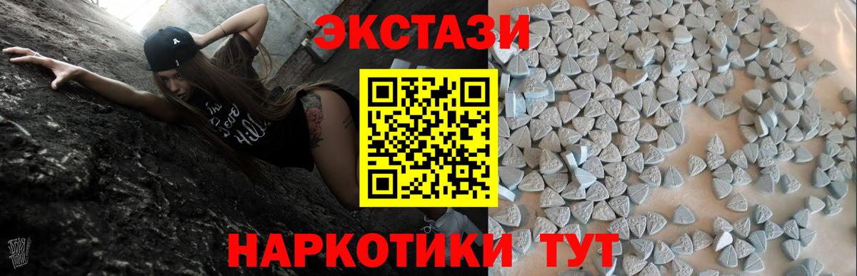 ЭКСТАЗИ  как найти   Экстази таблы  Вход с VPN  Калач-на-Дону  Ecstasy XTC 