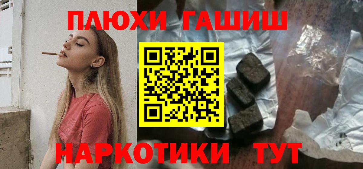 ГАШИШ ice o lator  Вход с VPN  наркота  ГАШ гарик  Калач-на-Дону  Гашиш 