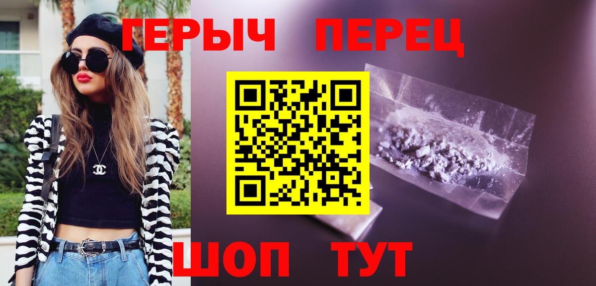ГЕРОИН  Вход с VPN  Калач-на-Дону  ГЕРОИН Heroin 