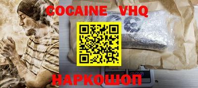 COCAINE Комсомольск-на-Амуре