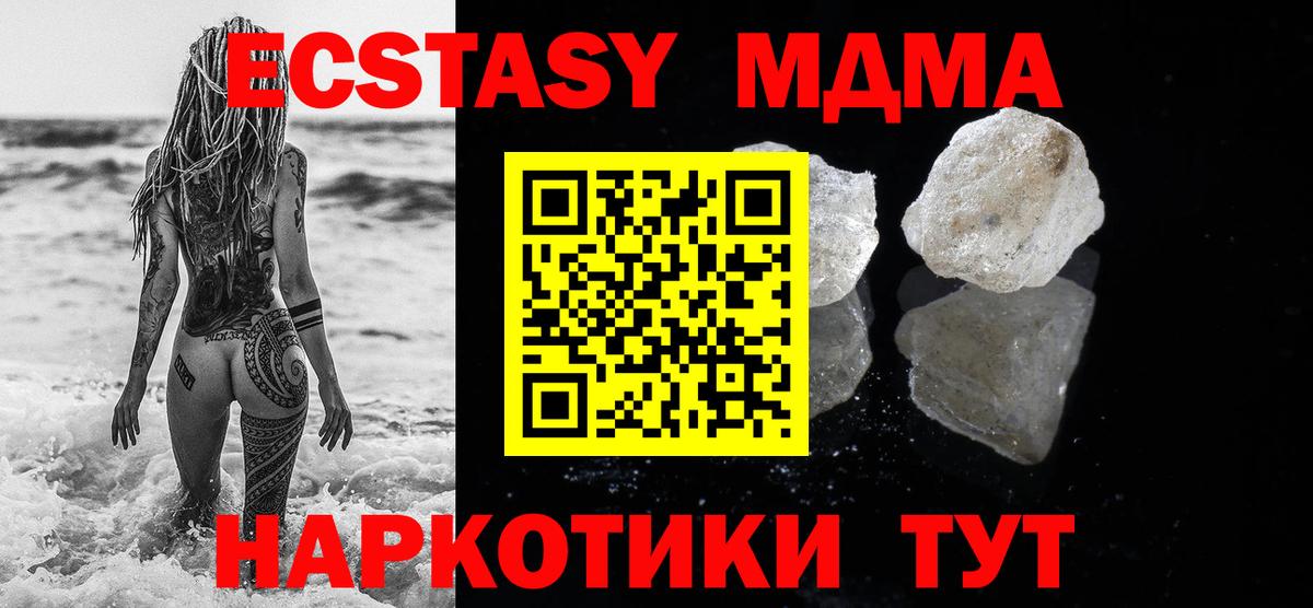 МДМА crystal  MDMA молли  Калач-на-Дону  МДМА  Вход с VPN 
