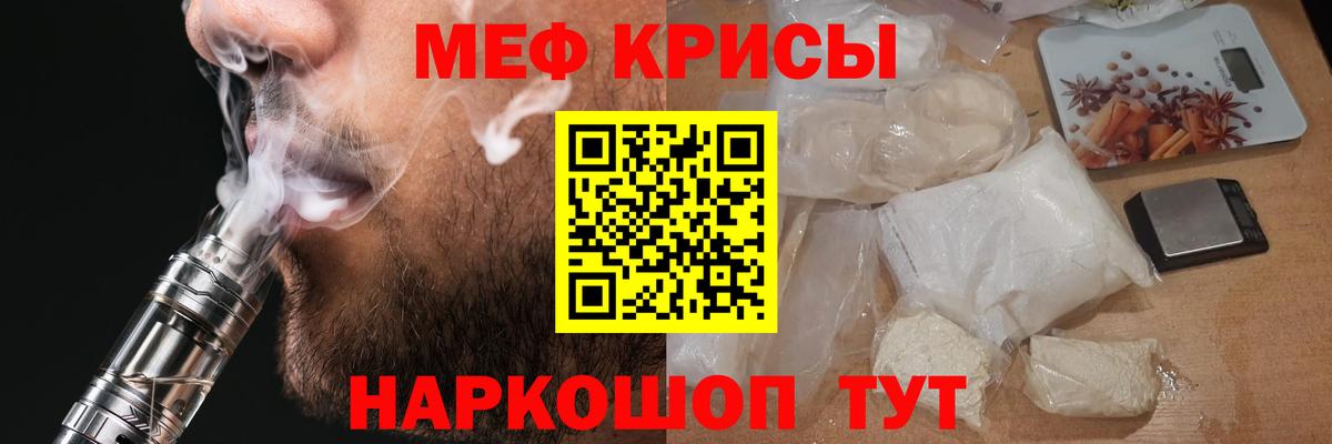 Меф мука  МЯУ-МЯУ mephedrone  Меф  Калач-на-Дону  Вход с VPN  Мефедрон 