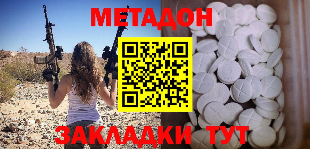 ссылка на мегу как зайти  Метадон белоснежный  Калач-на-Дону  Вход с VPN  МЕТАДОН VHQ 