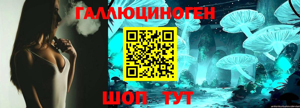 Калач-на-Дону  Галлюциногенные грибы Psilocybe  Галлюциногенные грибы мухоморы  Вход с VPN 