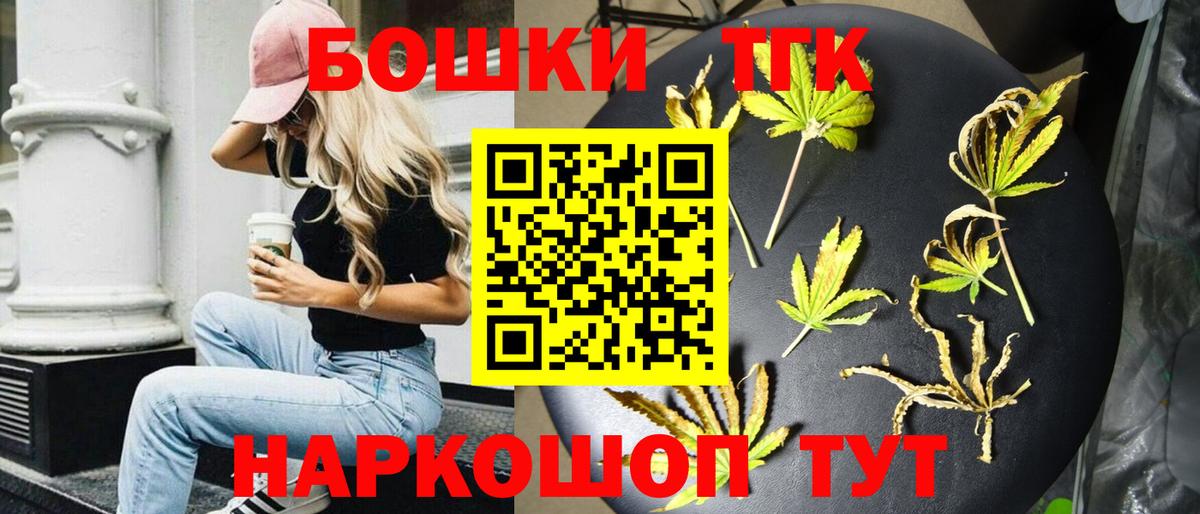 Калач-на-Дону  Бошки Шишки Bruce Banner  Вход с VPN  МАРИХУАНА Ganja 